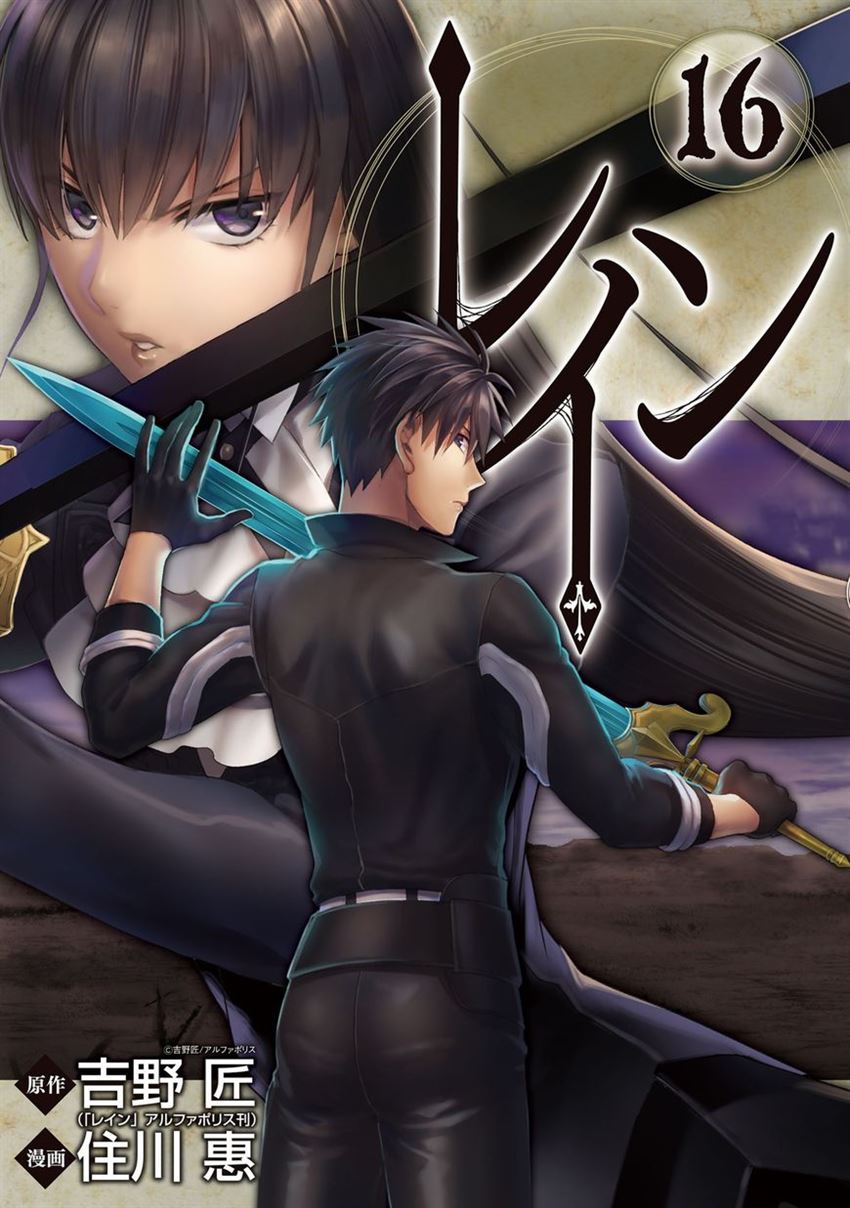 image-komik-rain-chapter-82-1/30