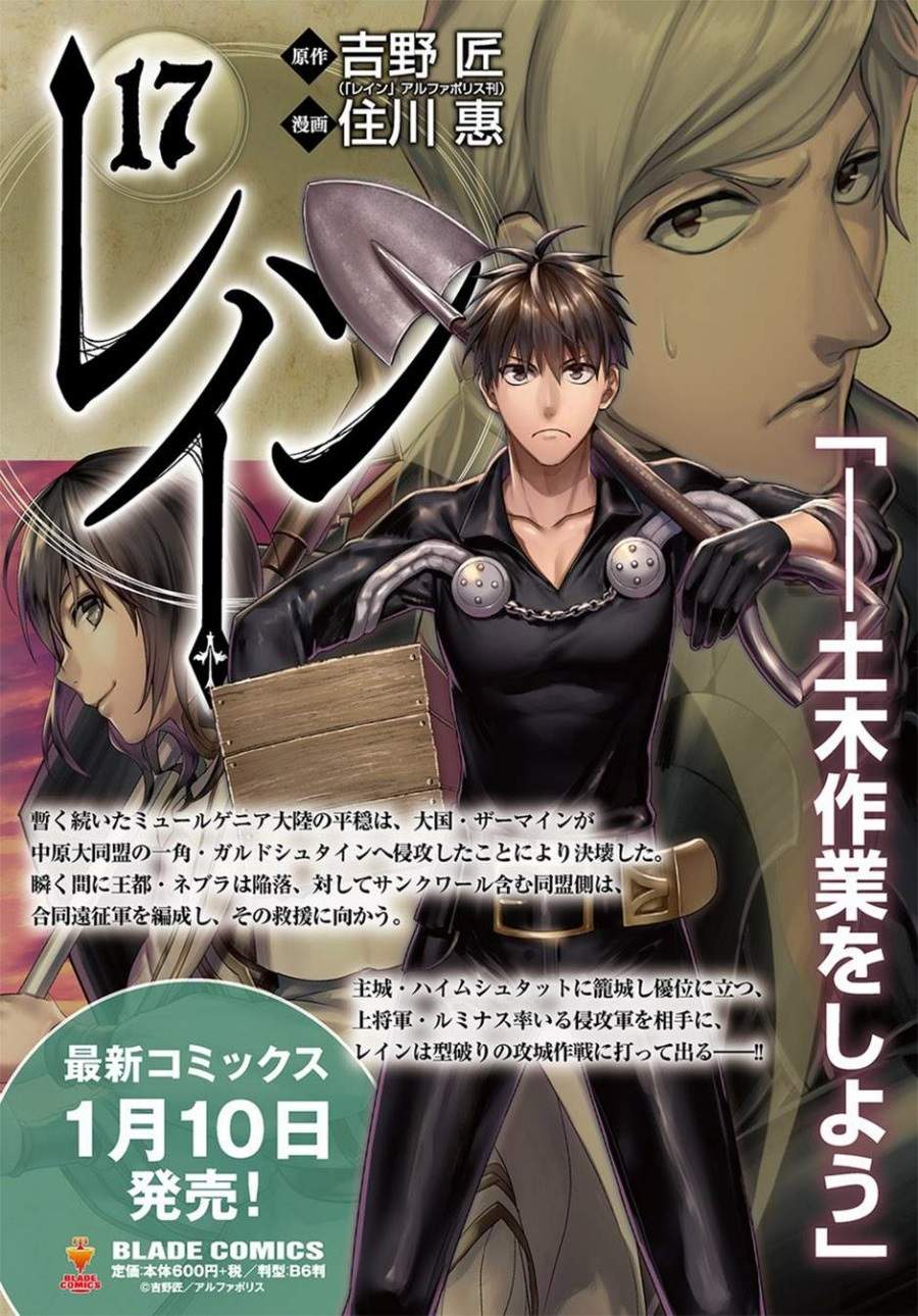 image-komik-rain-chapter-93-1/32