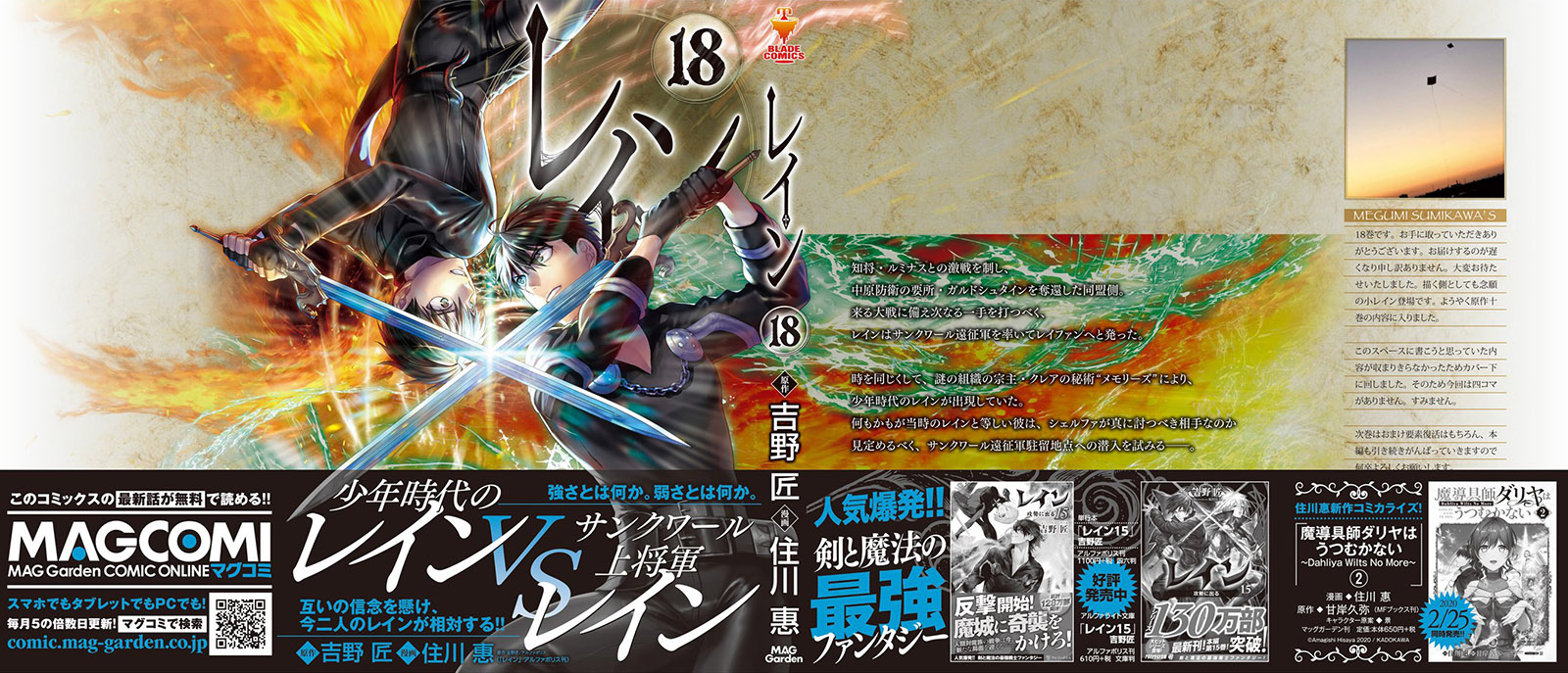 image-komik-rain-chapter-99-30/33