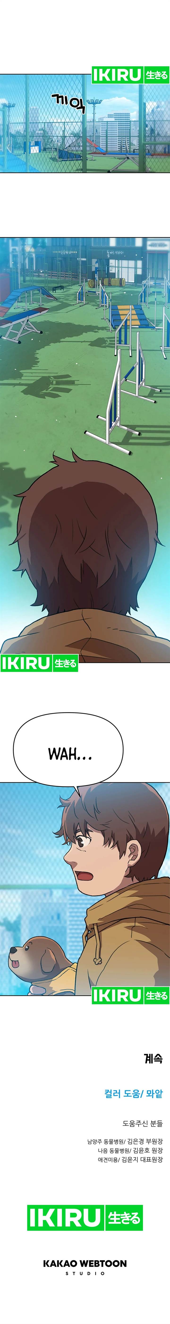 image-komik-rainbow-bridge-watchman-chapter-120-6/9