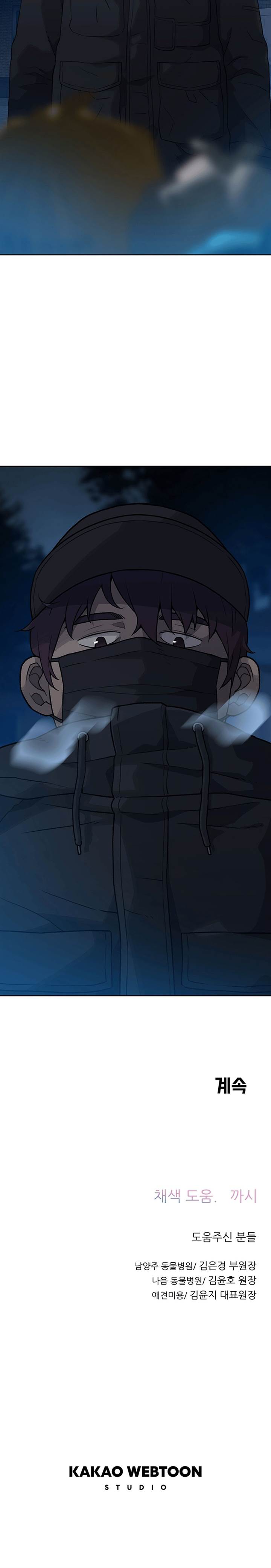 image-komik-rainbow-bridge-watchman-chapter-15-8/11