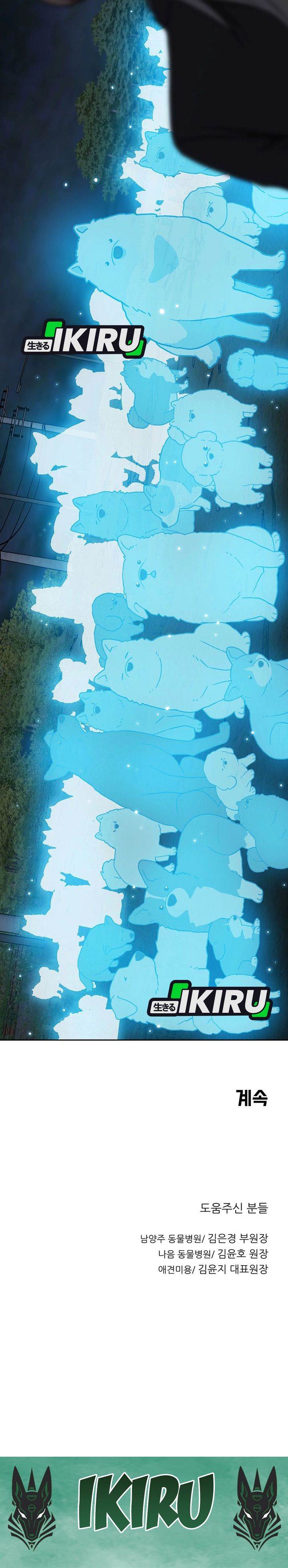 image-komik-rainbow-bridge-watchman-chapter-163-23/25