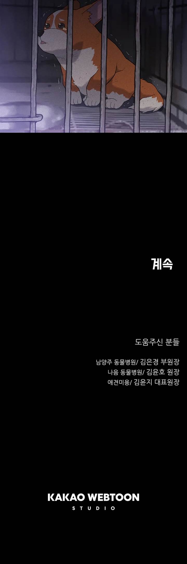 image-komik-rainbow-bridge-watchman-chapter-3-14/17