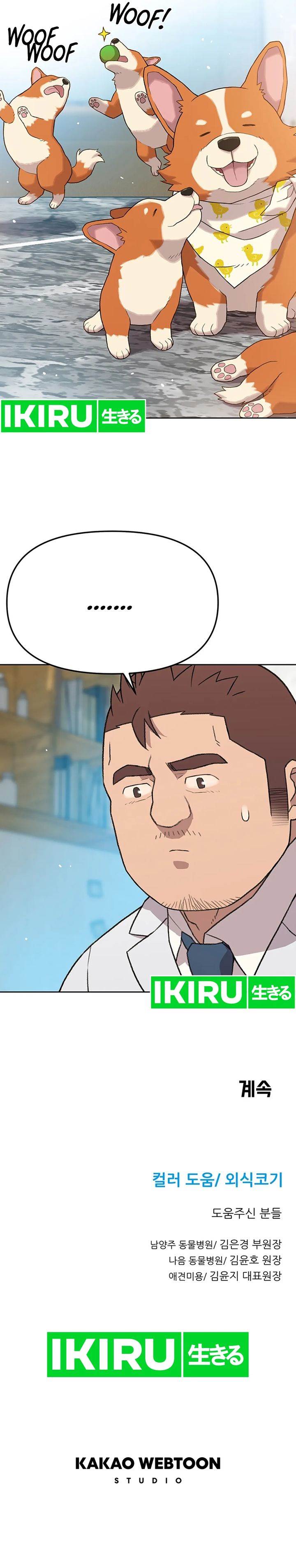 image-komik-rainbow-bridge-watchman-chapter-41-18/19