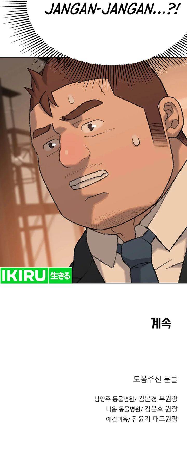 image-komik-rainbow-bridge-watchman-chapter-44-16/17