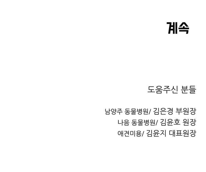 image-komik-rainbow-bridge-watchman-chapter-45-18/19