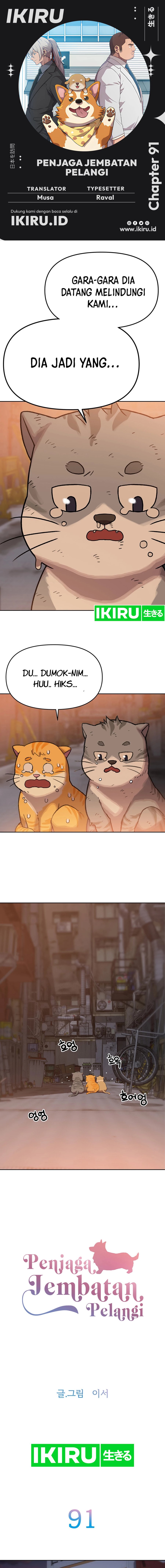 image-komik-rainbow-bridge-watchman-chapter-91-0/12