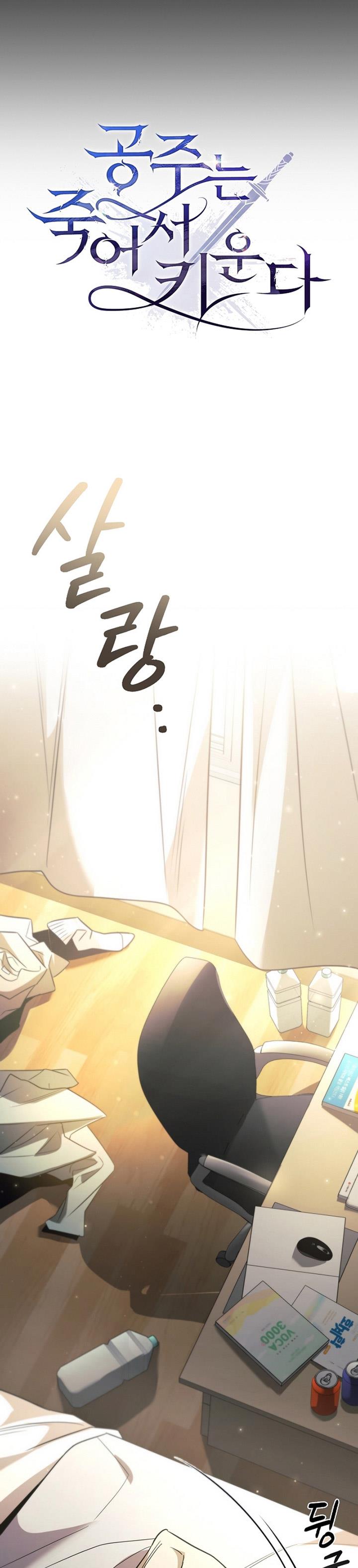 image-komik-raising-the-princess-to-overcome-death-chapter-00-10/36