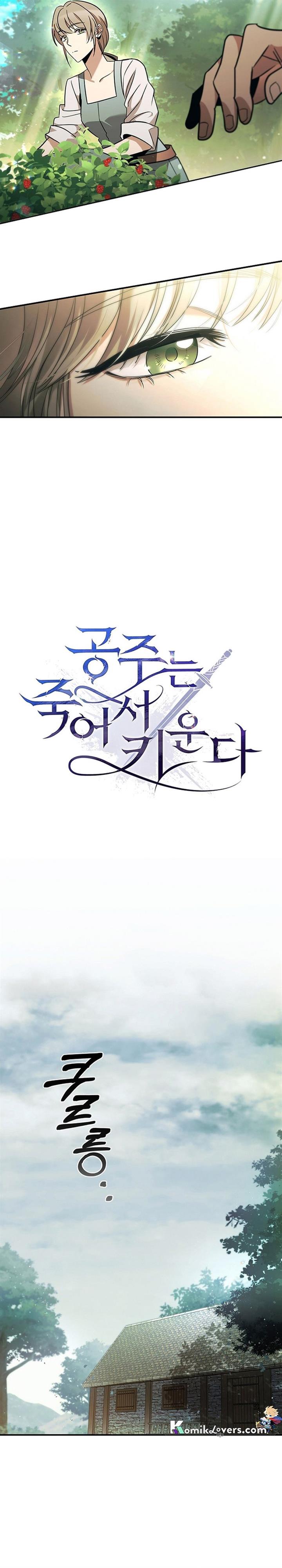 image-komik-raising-the-princess-to-overcome-death-chapter-1-8/41