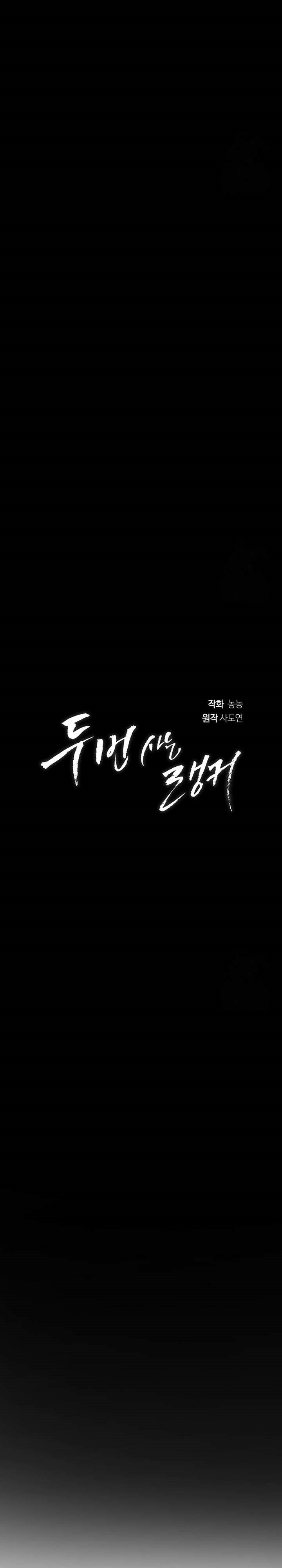 image-komik-ranker-who-lives-a-second-time-chapter-172-19/52