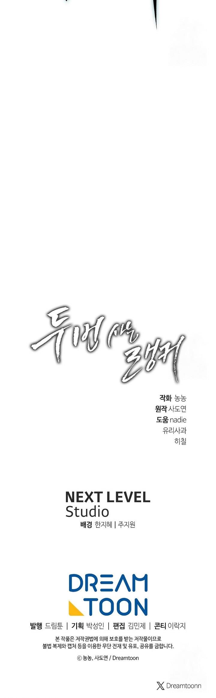 image-komik-ranker-who-lives-a-second-time-chapter-177-47/48