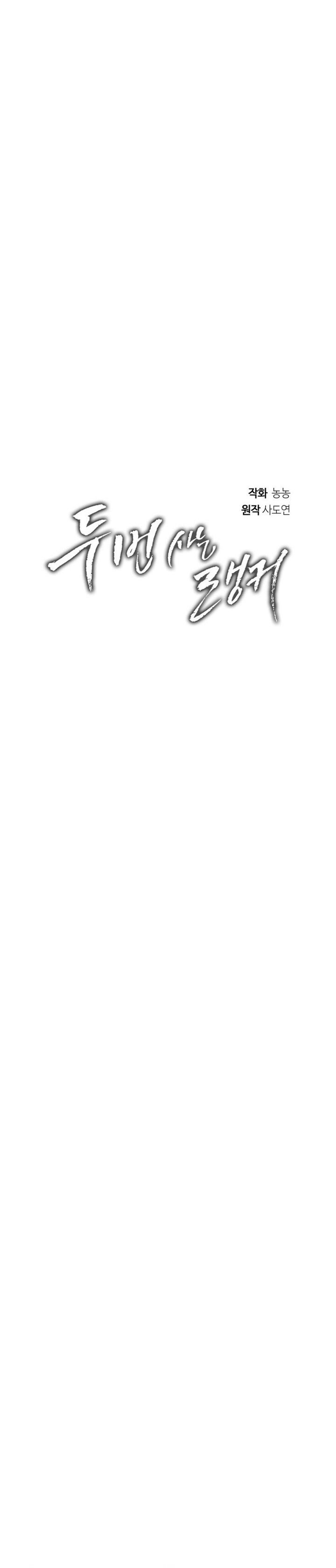 image-komik-ranker-who-lives-a-second-time-chapter-214-6/40