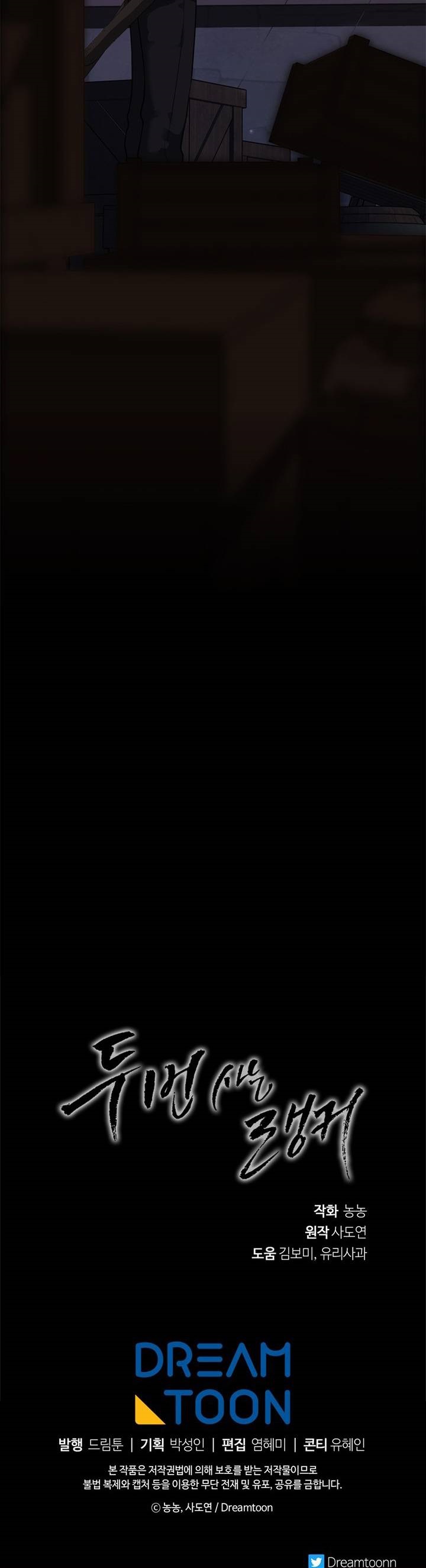 image-komik-ranker-who-lives-a-second-time-chapter-39-30/31