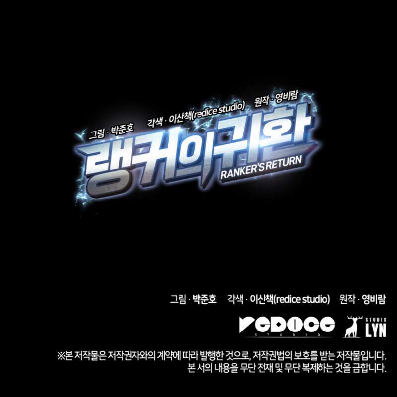 image-komik-rankers-return-remake-chapter-1-42/43