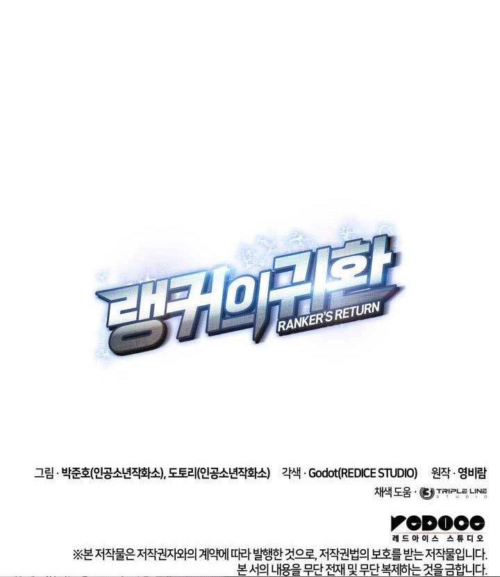 image-komik-rankers-return-remake-chapter-179-71/72