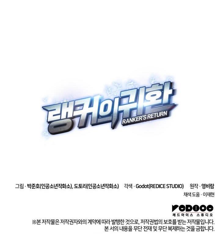 image-komik-rankers-return-remake-chapter-197-40/41