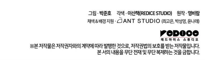 image-komik-rankers-return-remake-chapter-95-20/21