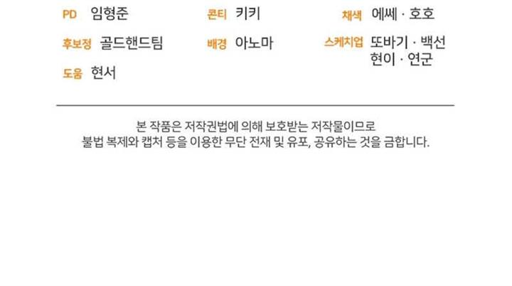 image-komik-re-life-player-chapter-8-16/17