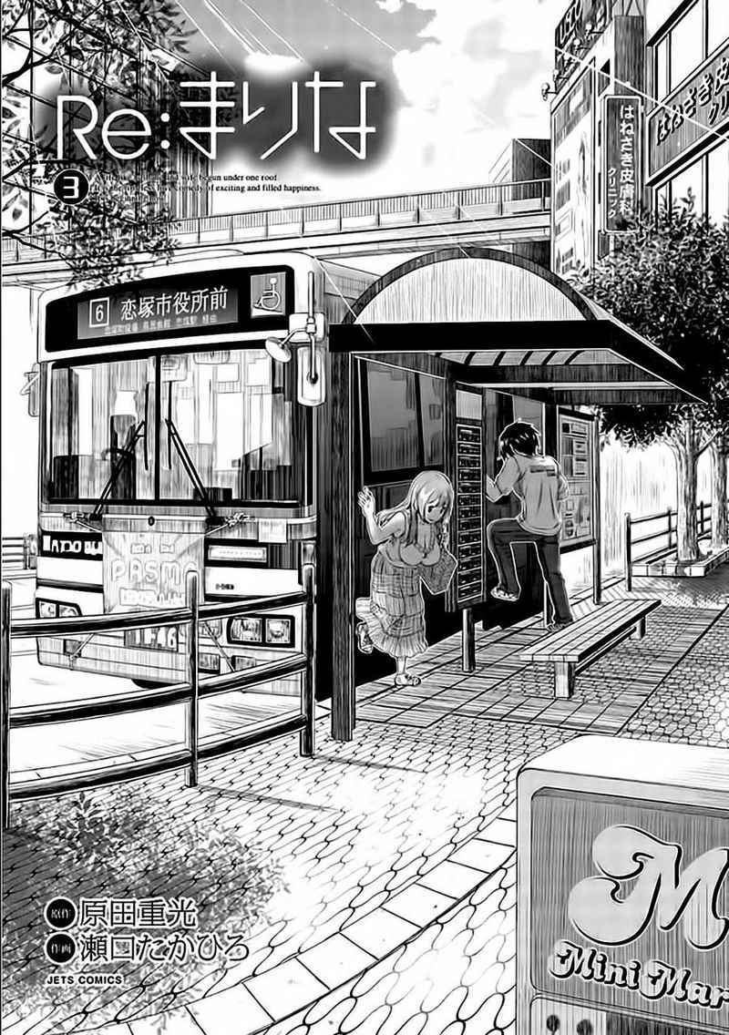 image-komik-re-marina-chapter-17-2/24