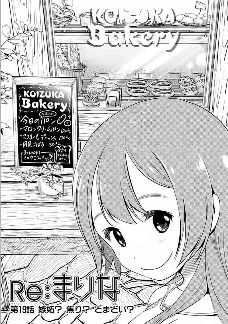 image-komik-re-marina-chapter-19-1/21