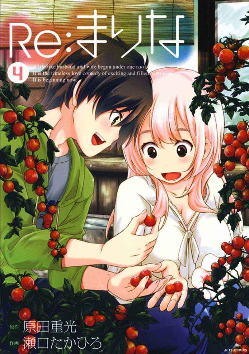 image-komik-re-marina-chapter-25-2/25