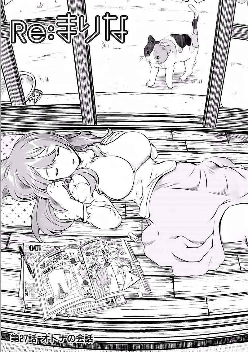 image-komik-re-marina-chapter-27-1/21
