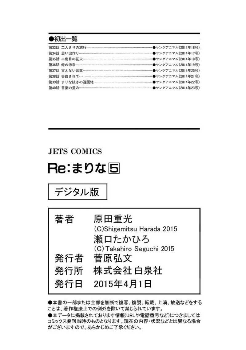 image-komik-re-marina-chapter-40-3/22