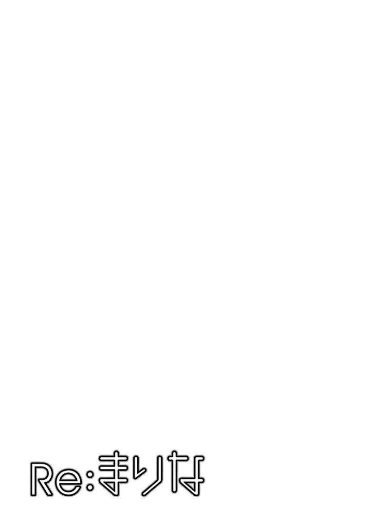 image-komik-re-marina-chapter-42-20/22