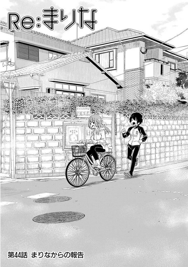 image-komik-re-marina-chapter-44-1/20