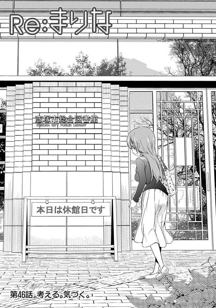 image-komik-re-marina-chapter-46-1/23