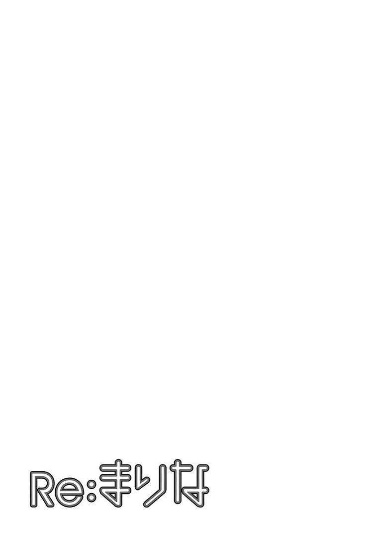 image-komik-re-marina-chapter-46-21/23