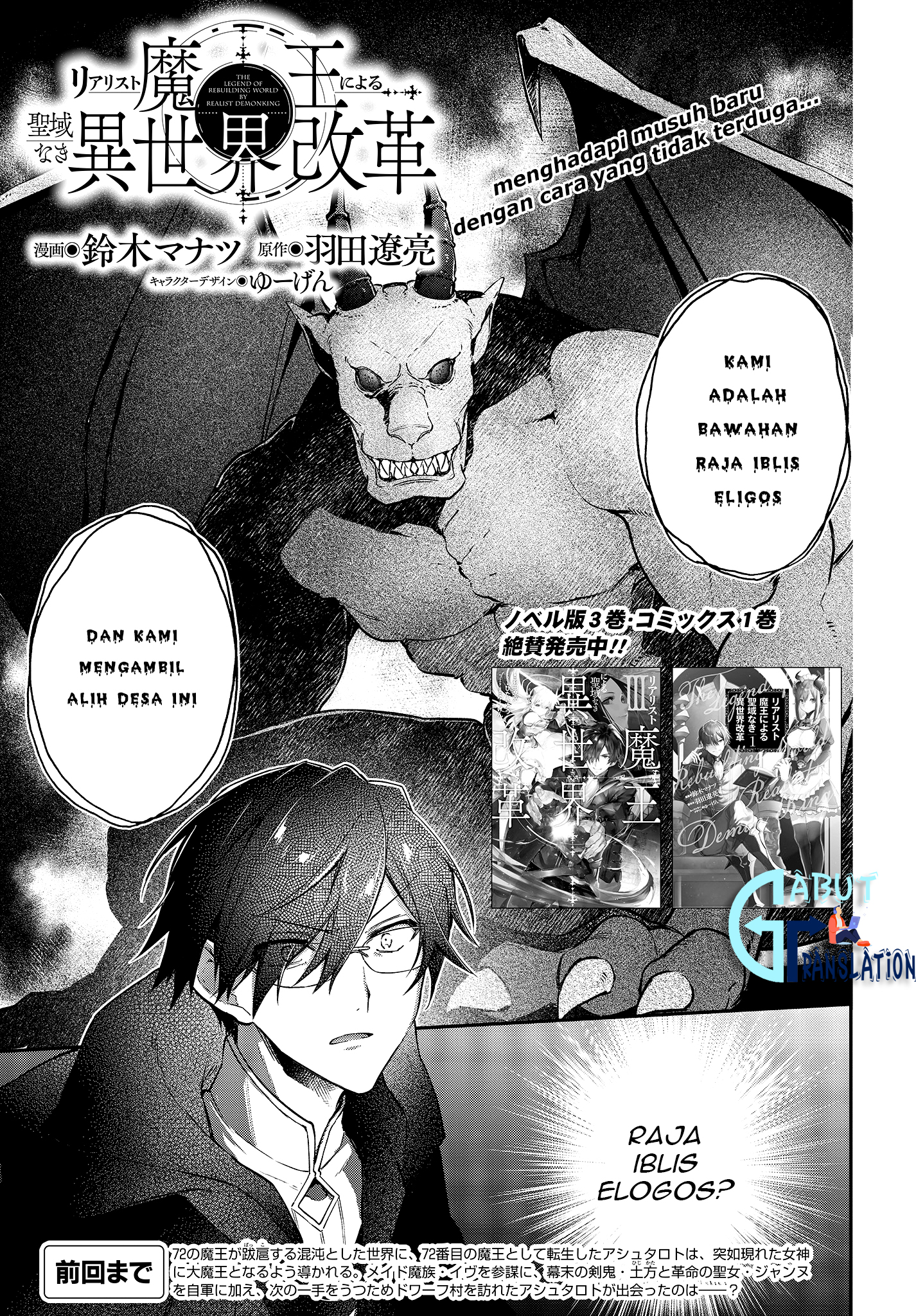 image-komik-realist-maou-niyoru-seiiki-naki-isekai-kaikaku-chapter-11-1/19