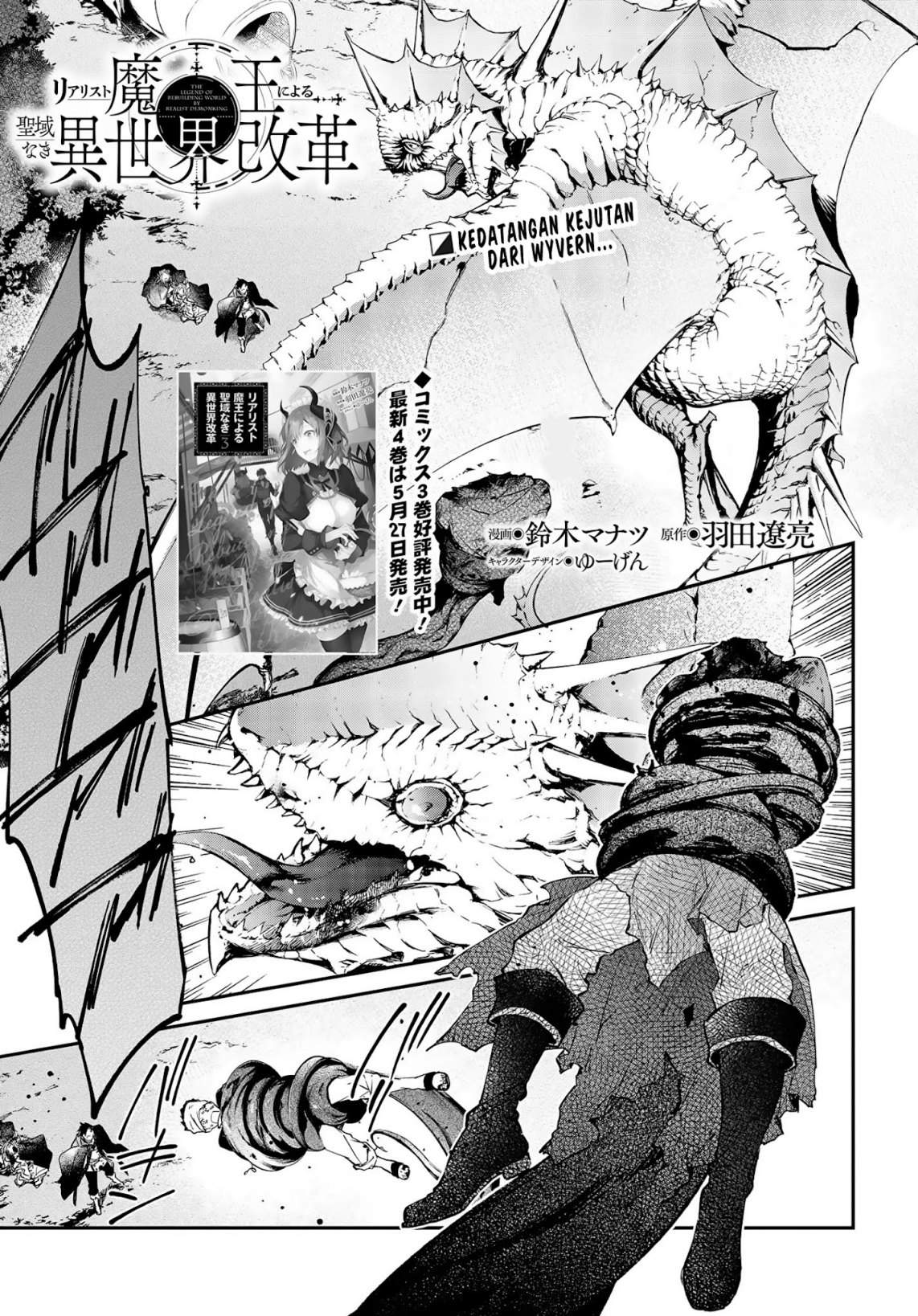 image-komik-realist-maou-niyoru-seiiki-naki-isekai-kaikaku-chapter-26-1/26