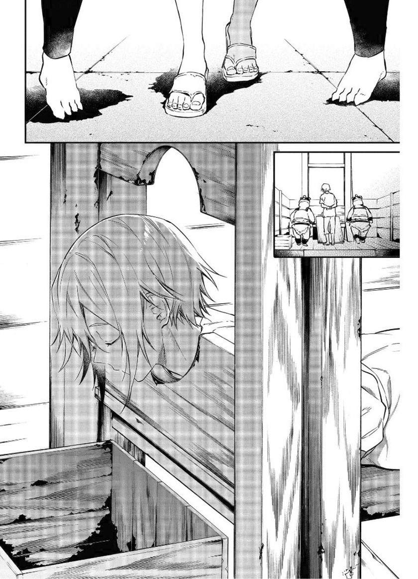 image-komik-realist-maou-niyoru-seiiki-naki-isekai-kaikaku-chapter-28-21/33