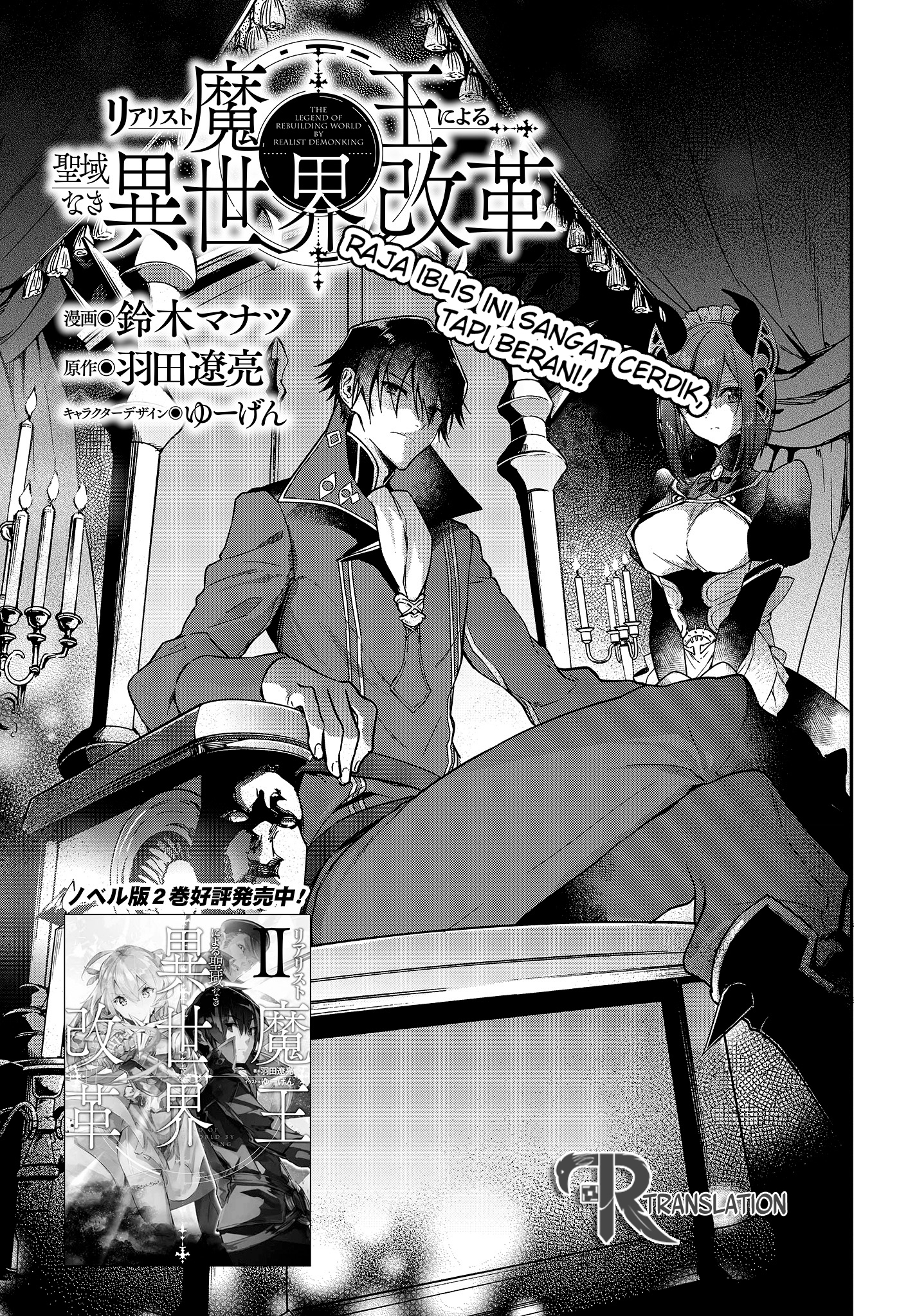 image-komik-realist-maou-niyoru-seiiki-naki-isekai-kaikaku-chapter-3-3/39