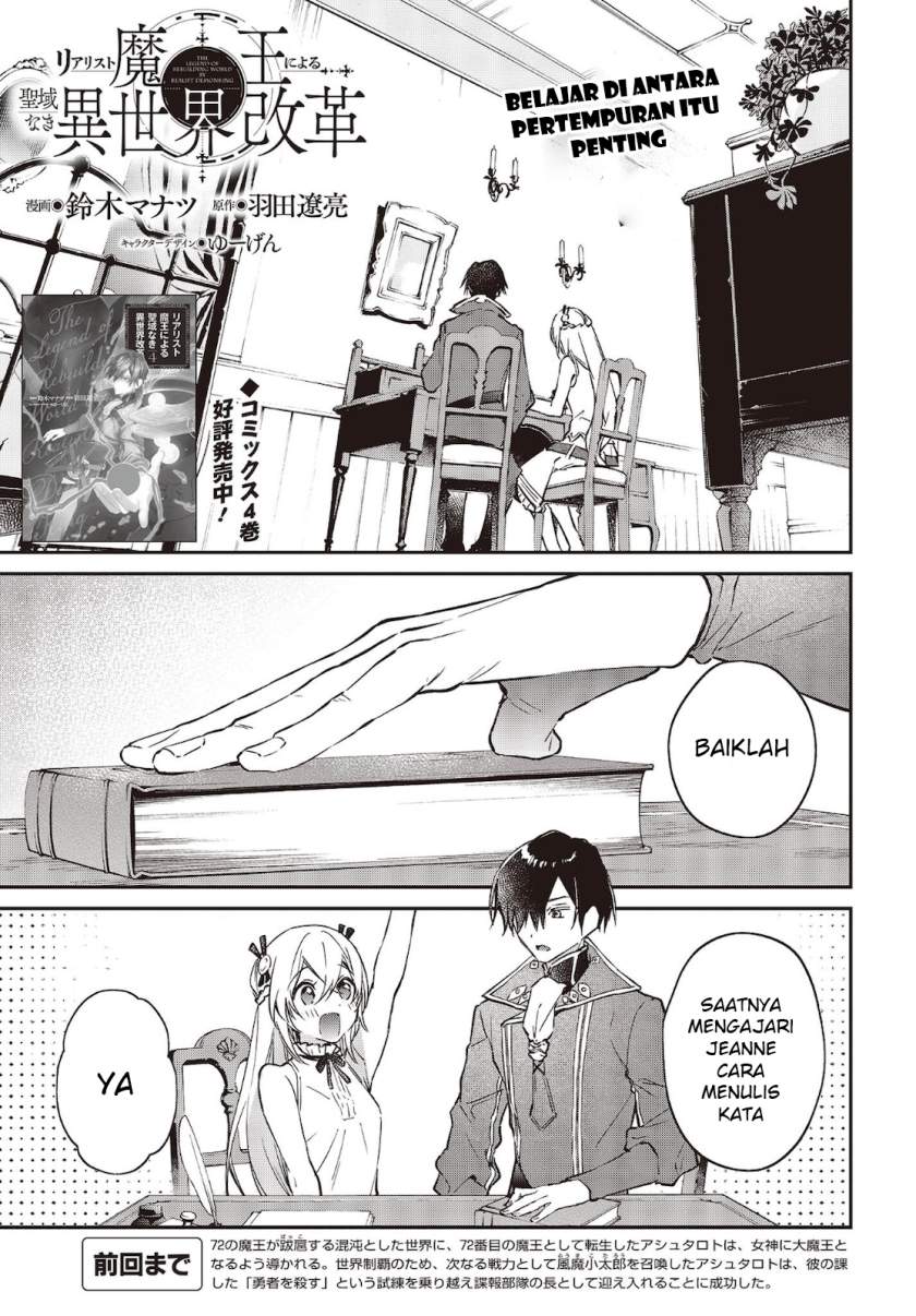 image-komik-realist-maou-niyoru-seiiki-naki-isekai-kaikaku-chapter-30-1/21