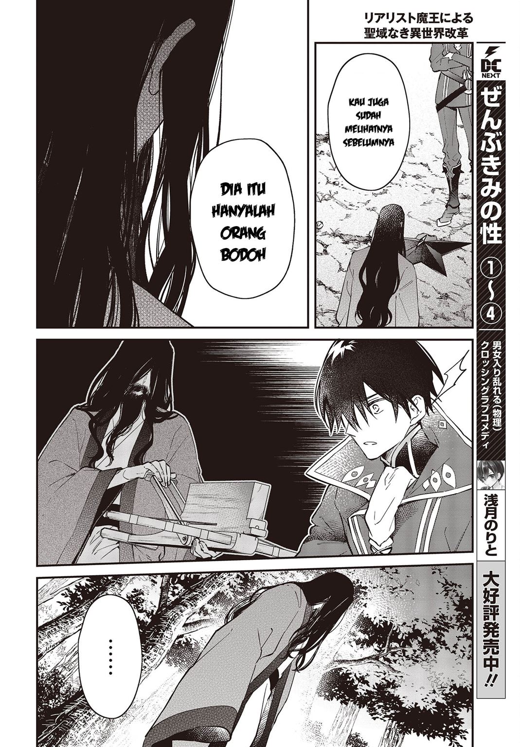 image-komik-realist-maou-niyoru-seiiki-naki-isekai-kaikaku-chapter-35-29/36