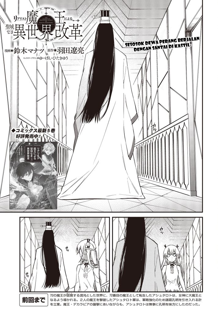 image-komik-realist-maou-niyoru-seiiki-naki-isekai-kaikaku-chapter-36-1/23