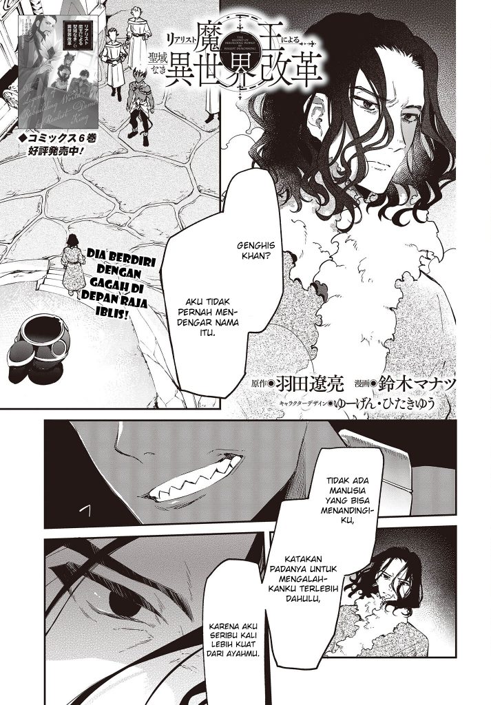 image-komik-realist-maou-niyoru-seiiki-naki-isekai-kaikaku-chapter-38-1/34