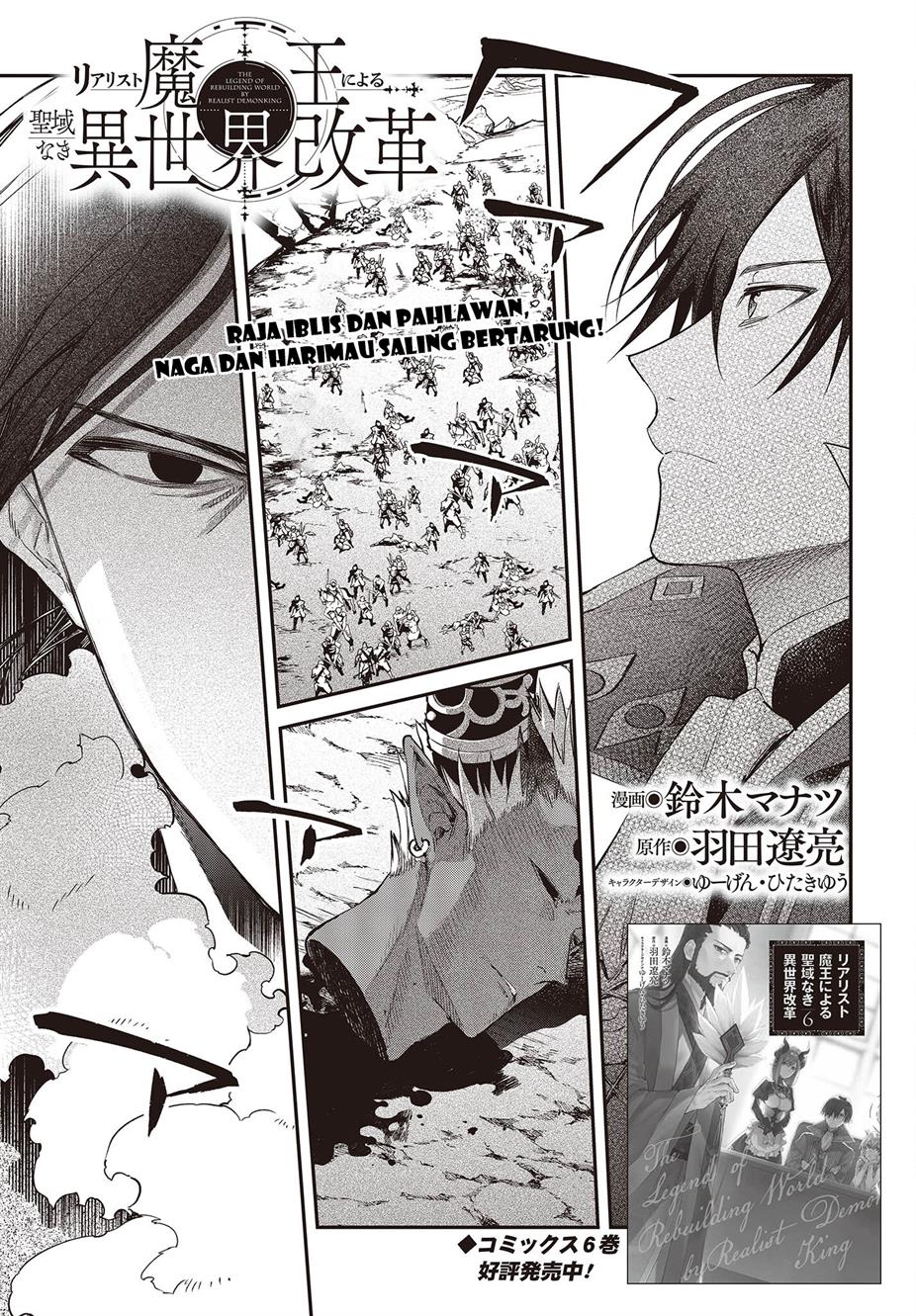 image-komik-realist-maou-niyoru-seiiki-naki-isekai-kaikaku-chapter-40-1/33