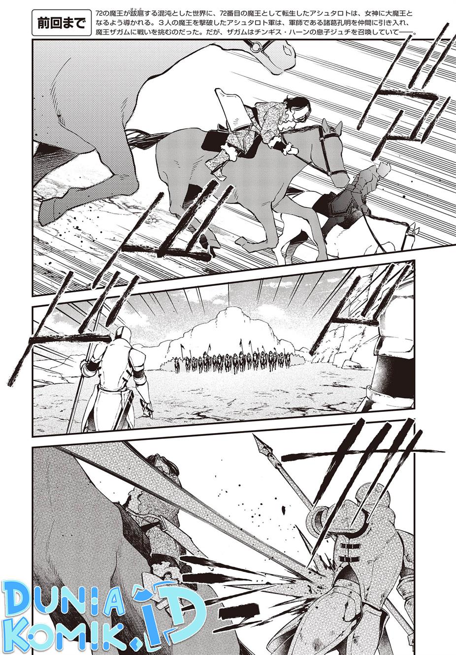 image-komik-realist-maou-niyoru-seiiki-naki-isekai-kaikaku-chapter-40-2/33