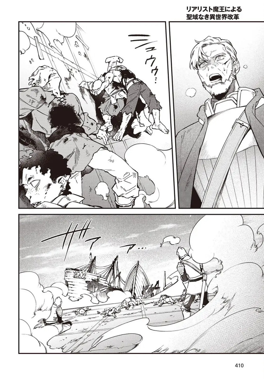 image-komik-realist-maou-niyoru-seiiki-naki-isekai-kaikaku-chapter-53-11/25