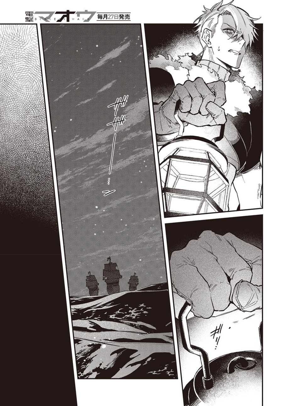 image-komik-realist-maou-niyoru-seiiki-naki-isekai-kaikaku-chapter-54-2/27