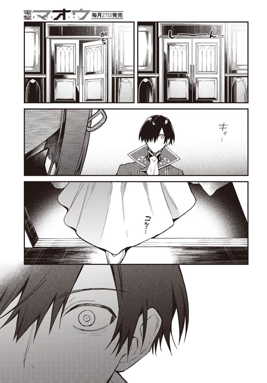 image-komik-realist-maou-niyoru-seiiki-naki-isekai-kaikaku-chapter-55-25/32