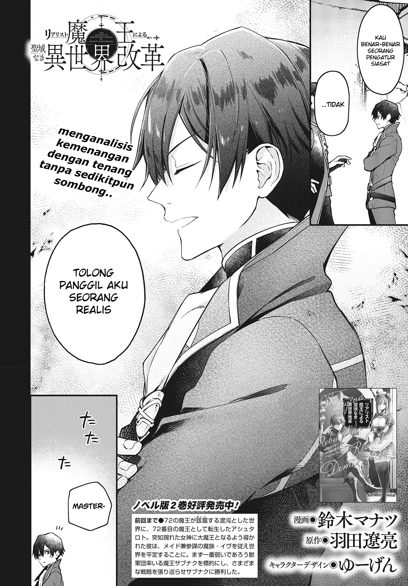 image-komik-realist-maou-niyoru-seiiki-naki-isekai-kaikaku-chapter-7-2/18