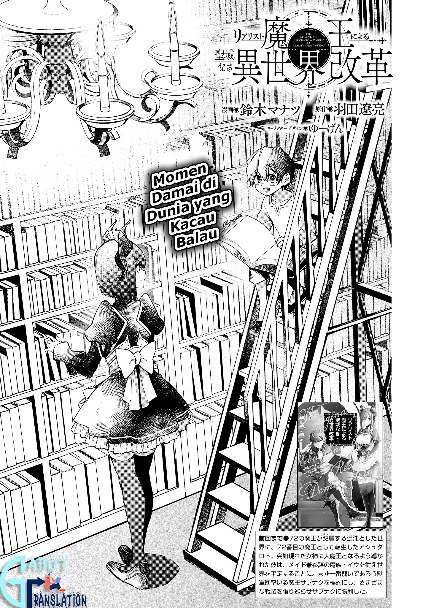 image-komik-realist-maou-niyoru-seiiki-naki-isekai-kaikaku-chapter-8-3/32