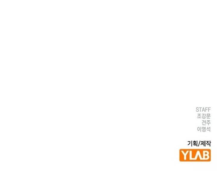 image-komik-reality-quest-chapter-104-34/35