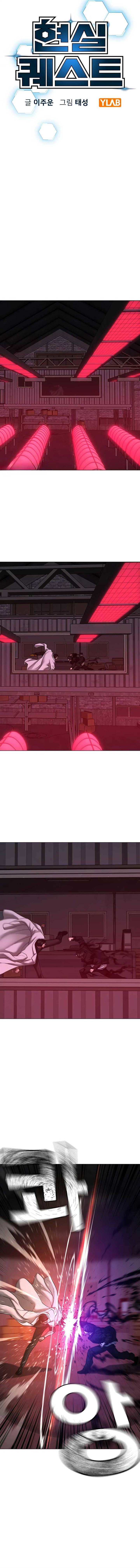 image-komik-reality-quest-chapter-115-4/24