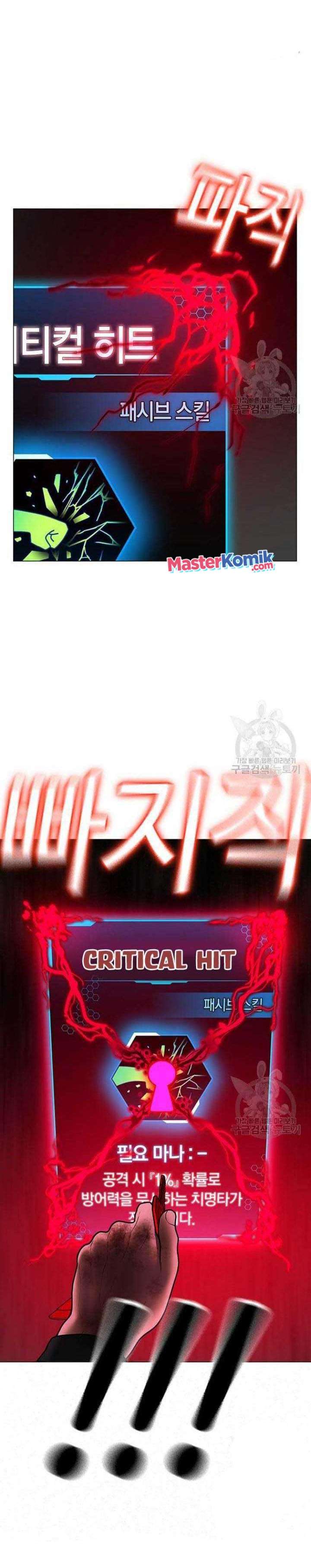 image-komik-reality-quest-chapter-68-41/48