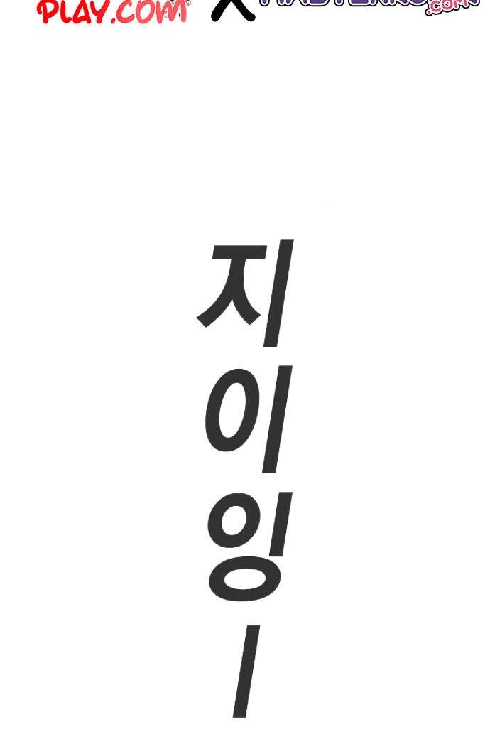 image-komik-reality-quest-chapter-7-21/58